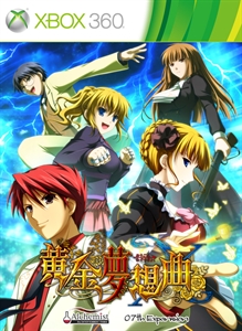 ougon-musou-kyoku-x-box.jpg