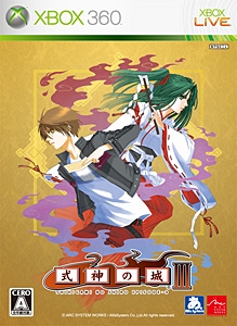shikigami-no-shiro-iii-box.jpg