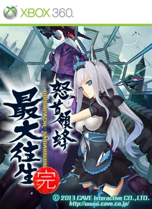 dodonpachi-saidaioujou-box.jpg