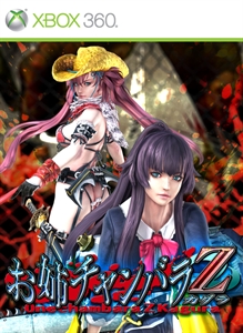onechanbara-z-kagura-box.jpg