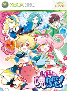 mamoru-kun-wa-norowarete-shimatta-box.jpg