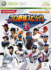 pro-yakyuu-spirits-3-box.jpg