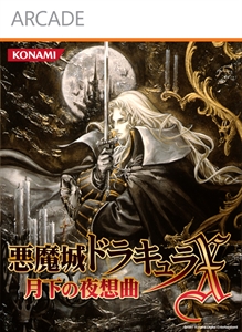 castlevania-symphony-of-the-night-japan-box.jpg