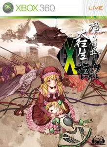 dodonpachi-dai-ou-jou-black-label-extra-box.jpg
