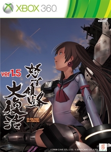 dodonpachi-daifukkatsu-ver-1-5-box.jpg