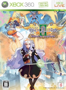 espgaluda-ii-box.jpg