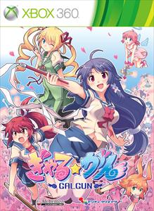 gal-gun-box.jpg