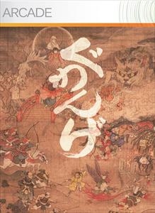 guwange-box.jpg