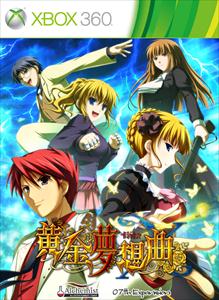 ougon-musou-kyoku-x-box.jpg