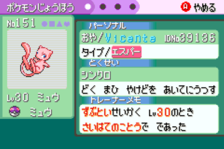 Pocket Monsters - Emerald (Japan)-0.png