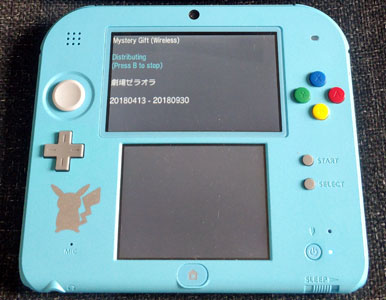 pokemon-3ds-gen-7-local-distributor-heading-jpg.jpg