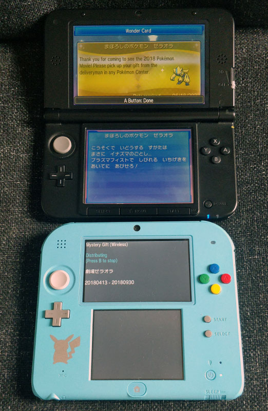 pokemon-3ds-gen-7-local-distributor-receive-event-3.jpg