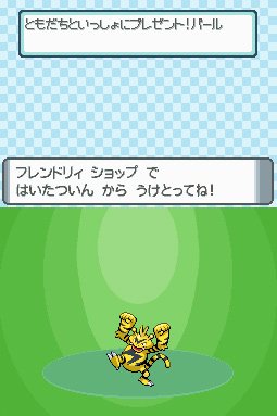 pokemon-festa-2006-electabuzz-slot-2-distribution-1.jpg