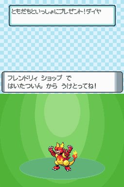 pokemon-festa-2006-magmar-slot-2-distribution-1.jpg