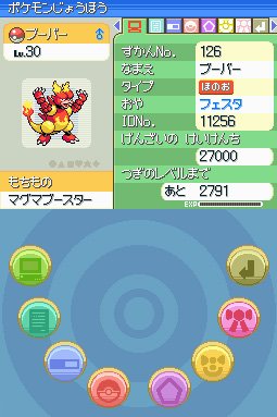 pokemon-festa-2006-magmar-slot-2-distribution-3.jpg