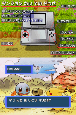 pokemon-mystery-dungeon-blue-rescue-team-japanese-demo-2.png