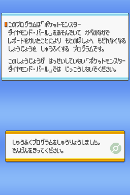pocket-monsters-diamond-pearl-recovery-program-3.png