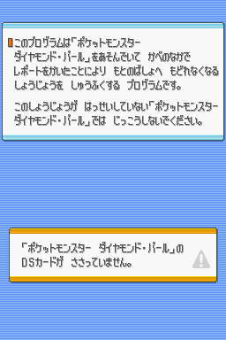 pocket-monsters-diamond-pearl-recovery-program-2.png