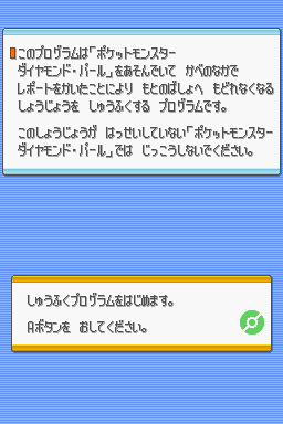 pocket-monsters-diamond-pearl-recovery-program-1.png