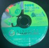 pokemon-colosseum-japanese-bonus-disc-v2-kakuchou-disc-4.jpg