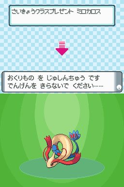 strongest-pokemon-jpn-milotic-1.jpg
