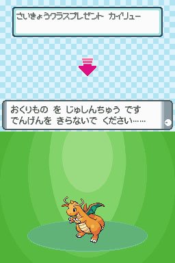 strongest-pokemon-jpn-dragonite-1.jpg
