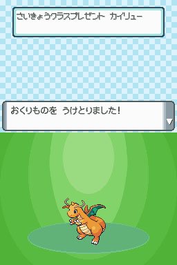 strongest-pokemon-jpn-dragonite-2.jpg