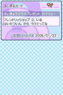 strongest-pokemon-jpn-dragonite-3.jpg