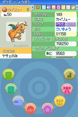 strongest-pokemon-jpn-dragonite-4.jpg