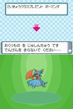 strongest-pokemon-jpn-salamence-1.jpg