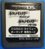 NTR-AAIJ-JPN-strongest-pokemon-distribution-jpn.jpg