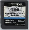 pokemon-mystery-dungeon-blue-rescue-team-japanese-demo-cart-front.jpg