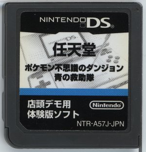 pokemon-mystery-dungeon-blue-rescue-team-japanese-demo-cart-front.jpg