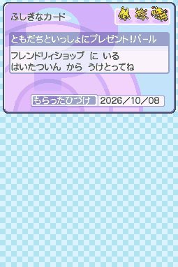 pokemon-festa-2006-electabuzz-slot-2-distribution-2.jpg