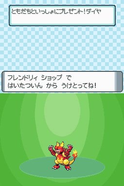 pokemon-festa-2006-magmar-slot-2-distribution-1.jpg
