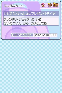 pokemon-festa-2006-magmar-slot-2-distribution-2.jpg