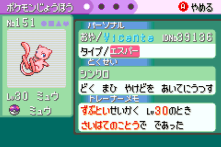 Pocket Monsters - Emerald (Japan)-0.png