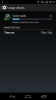 Screenshot_2014-04-21-09-16-27.png