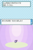 Undistributed Decchi Azure Flute (2).png