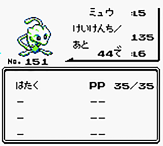 pokemon-gen-1-jpn-event-mew-nintendo-spaceworld-makuhari-2.png
